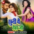 Chandan Panday