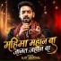 Ajit Halchal
