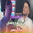 Cheb Nadir 22 feat. Manini Sahar