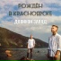ДВОЙНОЙ ЗАРЯД