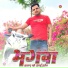 Aasif Sayar Mewati, Sakir Rupadiya