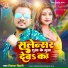 Vikash Bihari