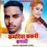 Abhishek Anmol