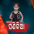 DJ UDAYA SAHU