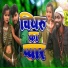 Rajan Singh Rawat