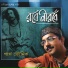 Partha Bhowmik