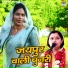 Shastri Neelam Yadav
