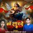 Sushil Yadav, Sundari Yadav