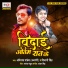 Avinash Pandey Bajrangi, Shivani Singh