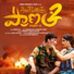 Madeen SK, Madhu Priya, Hanumanth Yadav