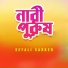 Sefali Sarker