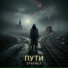 СТАТИСТ