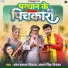 Om Prakash Diwana, Antra Singh Priyanka