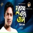 Emon Khan