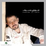 George Wassouf