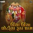 Gagji Bharvad, Rekha Rathod, Kiritsinh Rathod