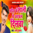 Sonu Kumar
