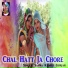 Sapna Kismat Gurjar