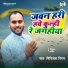 Mithilesh Nigam