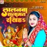 Sujata Sangam