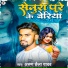 Arun Chhaila Yadav
