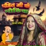 Sandhya Pandit