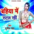 Sunil Sah