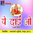 Shivdayal Patel