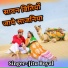 Jitu Boyal