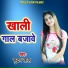 Futan Lal