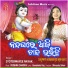 Jyotirmayee Nayak