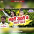 Anand Suryavanshi