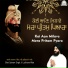 Bhai Satnam Singh Ji