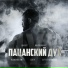 Шабер, NOVOBRANEC, KAMENOLOM, Баги, Svyat Barbara