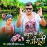 Pramod Premi Yadav, Neha Raj