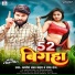 Amresh Lal Yadav, Radha Raj