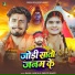 Rahul Jadeja, Shristi Bharti
