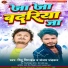 Mithu Misail, Sanjay Dhadkan