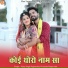 Vijay Singh Rajpurohit, Priyanka Rajpurohit