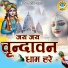 Anil Amrit Rajbhar