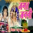 Vishal babu jha