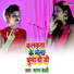 Sagar Bedrdi