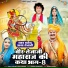 Bablu Ankiya, Sonu Kanwar
