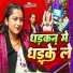 Dhadkan Vikash