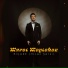 Murat Maytahan
