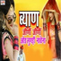 Sharwan Singh Rawat