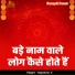 Rajeshwar Ji