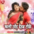 Antra Singh Priyanka, Kashi Tiwari