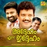K J Yesudas, Minmini