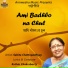 Sabita Chattopadhyay